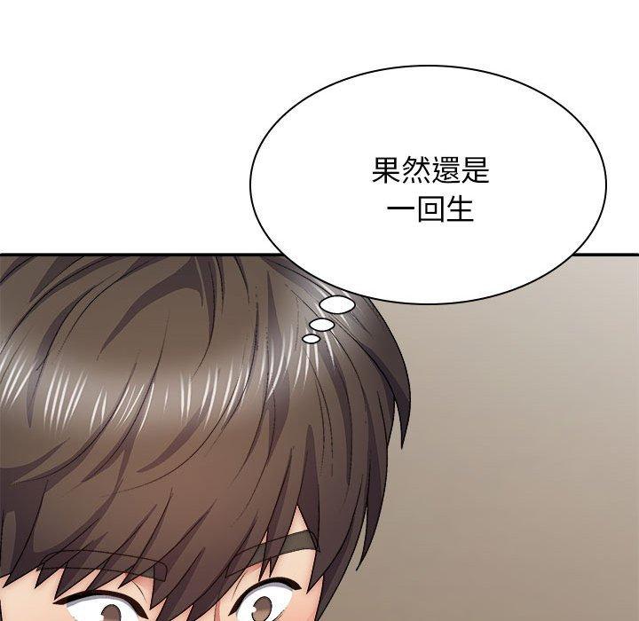 25P - 我体内的那个祂/我体内的神君
