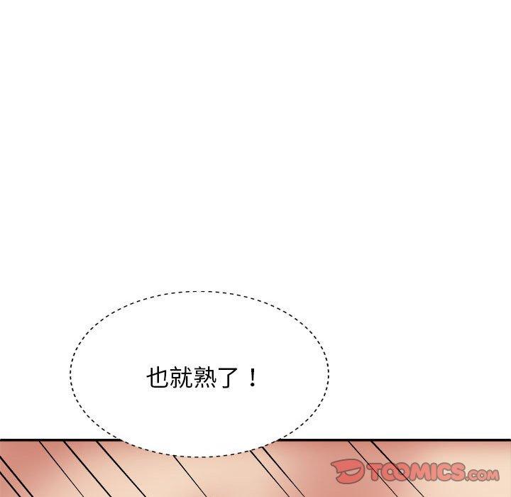 27P - 我体内的那个祂/我体内的神君