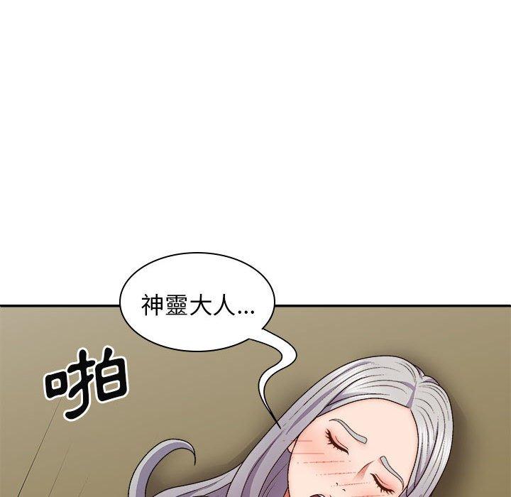34P - 我体内的那个祂/我体内的神君