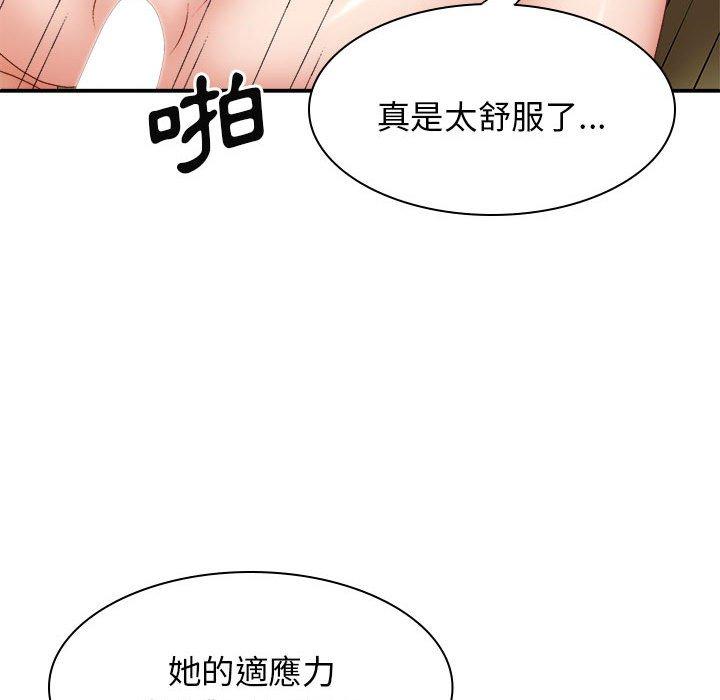 36P - 我体内的那个祂/我体内的神君