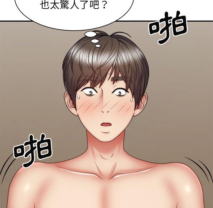 37P - 我体内的那个祂/我体内的神君