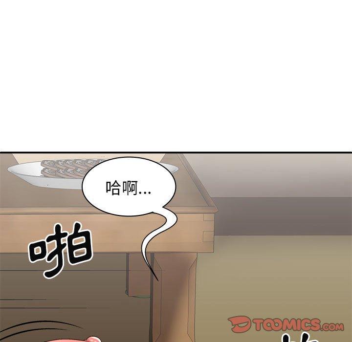 39P - 我体内的那个祂/我体内的神君