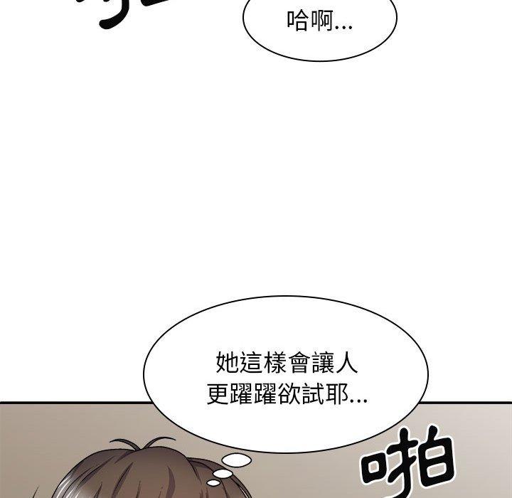 41P - 我体内的那个祂/我体内的神君