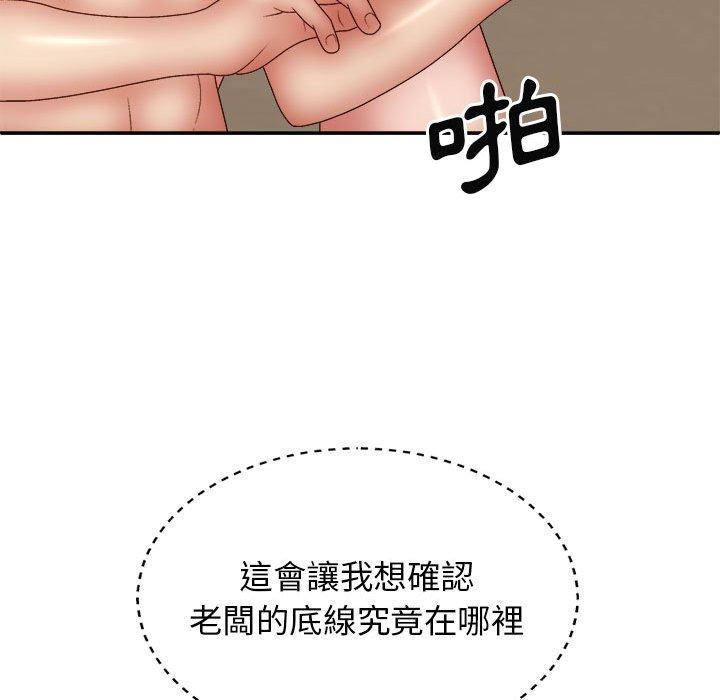 43P - 我体内的那个祂/我体内的神君