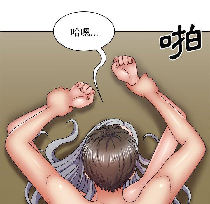 48P - 我体内的那个祂/我体内的神君