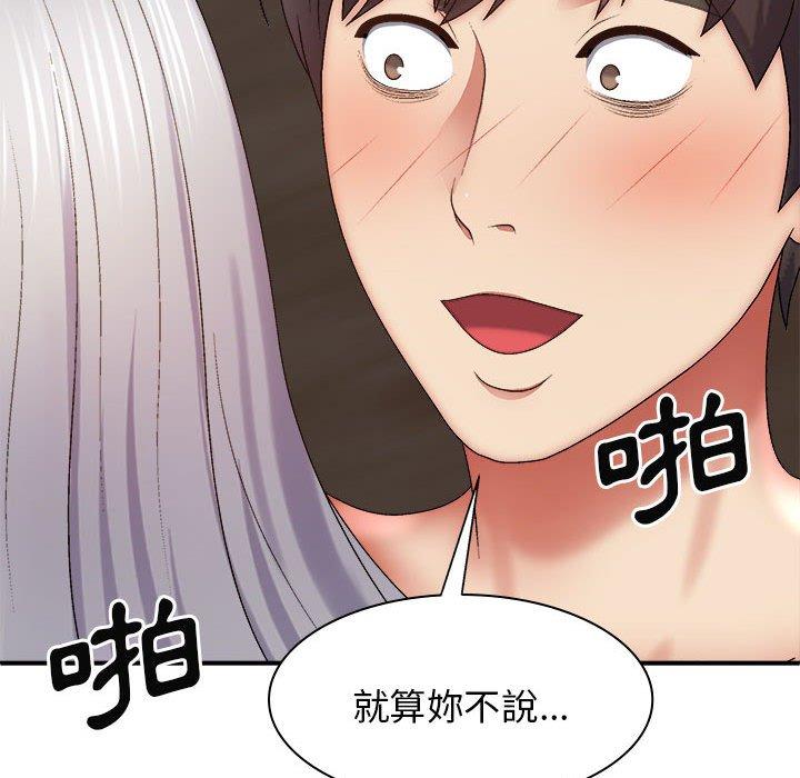 56P - 我体内的那个祂/我体内的神君