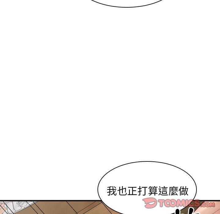 57P - 我体内的那个祂/我体内的神君