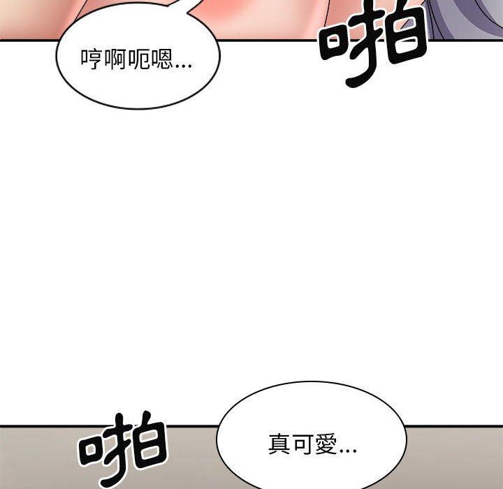 64P - 我体内的那个祂/我体内的神君