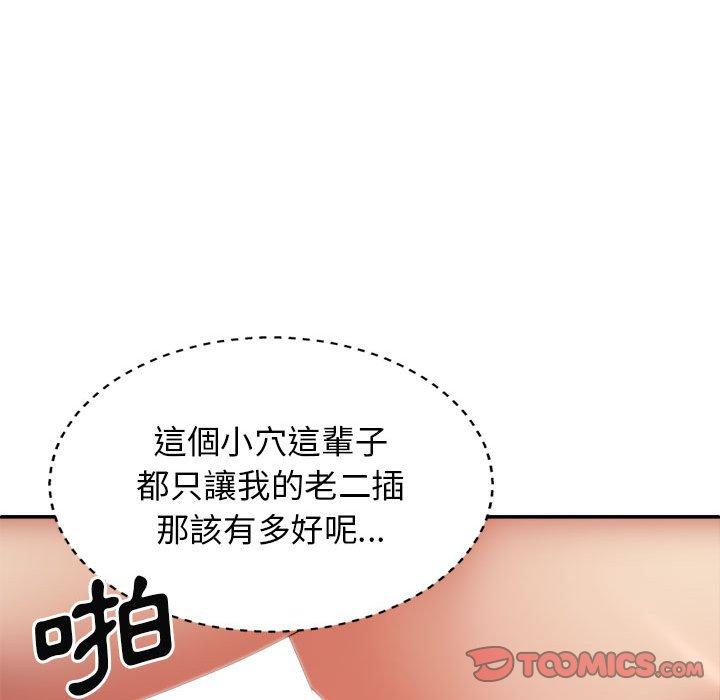 69P - 我体内的那个祂/我体内的神君