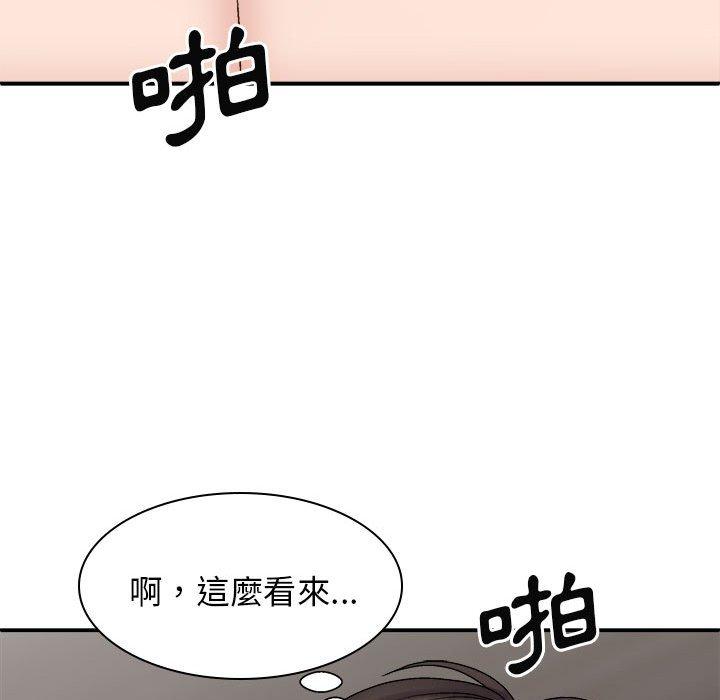 71P - 我体内的那个祂/我体内的神君