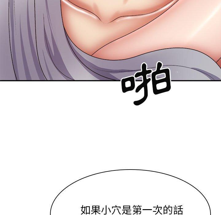 73P - 我体内的那个祂/我体内的神君