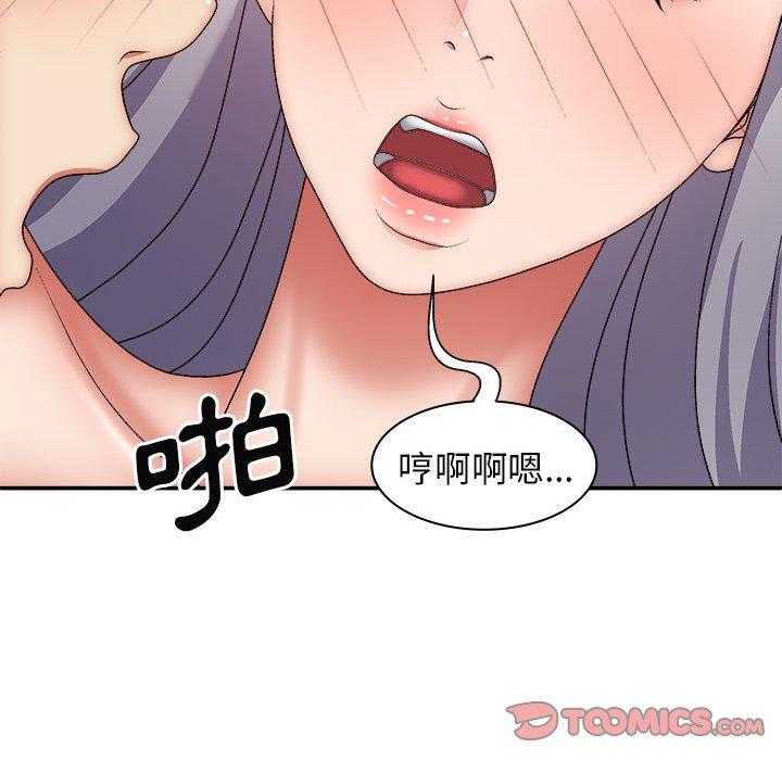 75P - 我体内的那个祂/我体内的神君