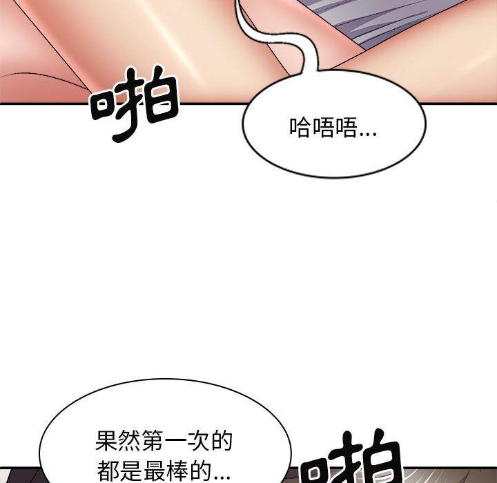 80P - 我体内的那个祂/我体内的神君