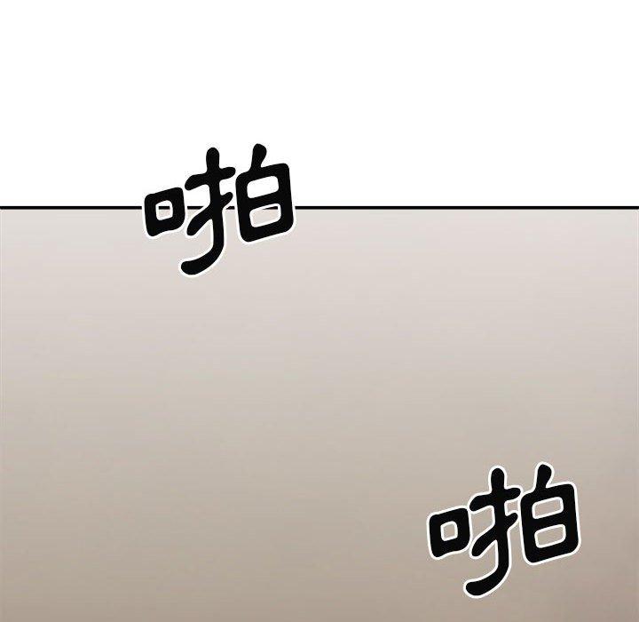 83P - 我体内的那个祂/我体内的神君