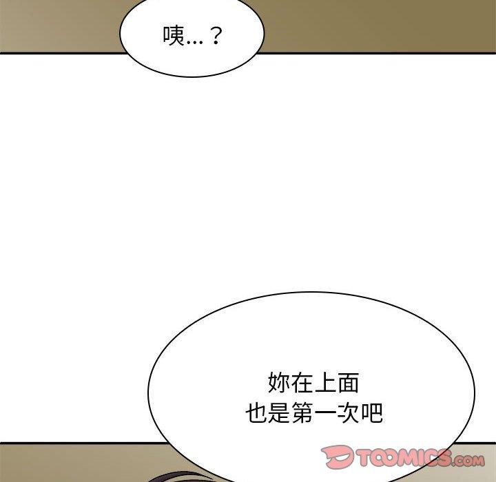 93P - 我体内的那个祂/我体内的神君