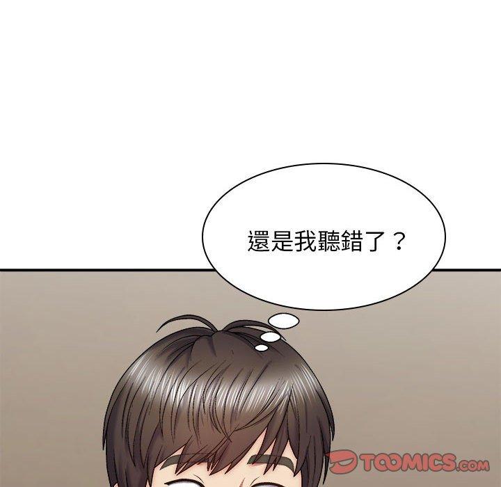9P - 我体内的那个祂/我体内的神君