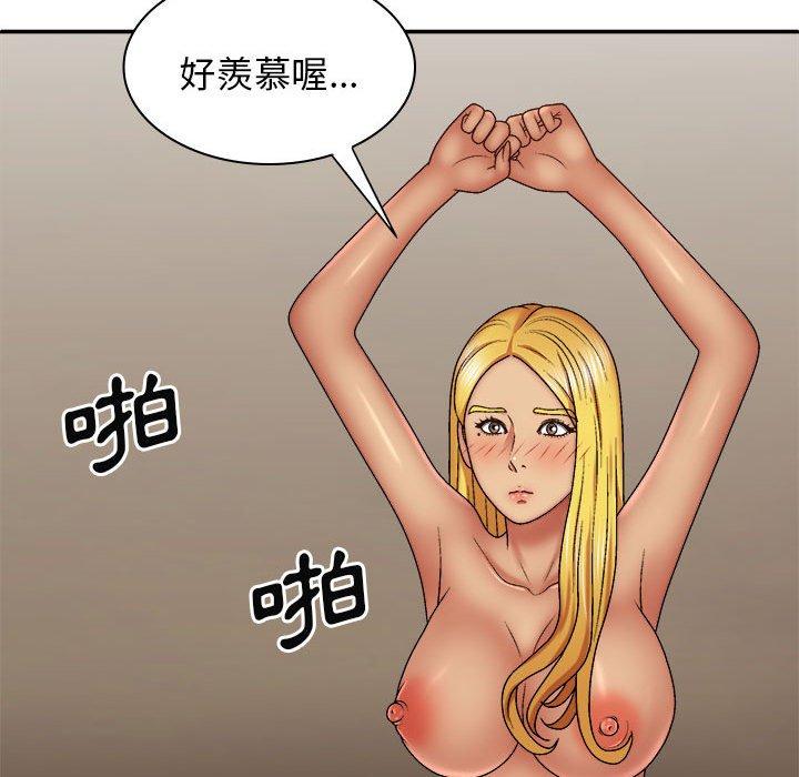 100P - 我体内的那个祂/我体内的神君