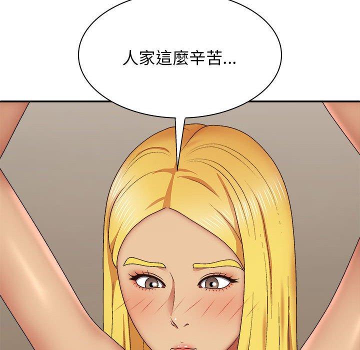104P - 我体内的那个祂/我体内的神君