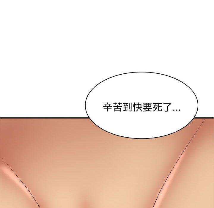 106P - 我体内的那个祂/我体内的神君