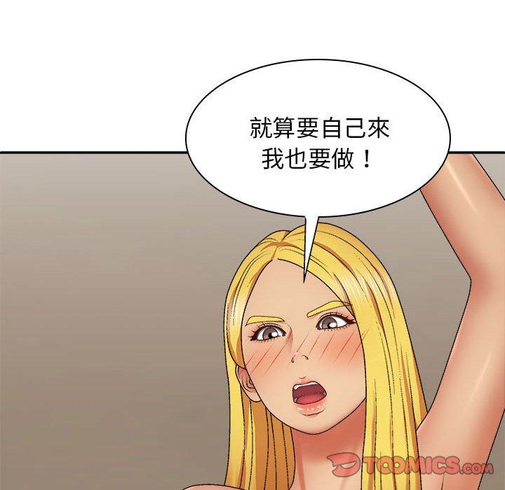 111P - 我体内的那个祂/我体内的神君