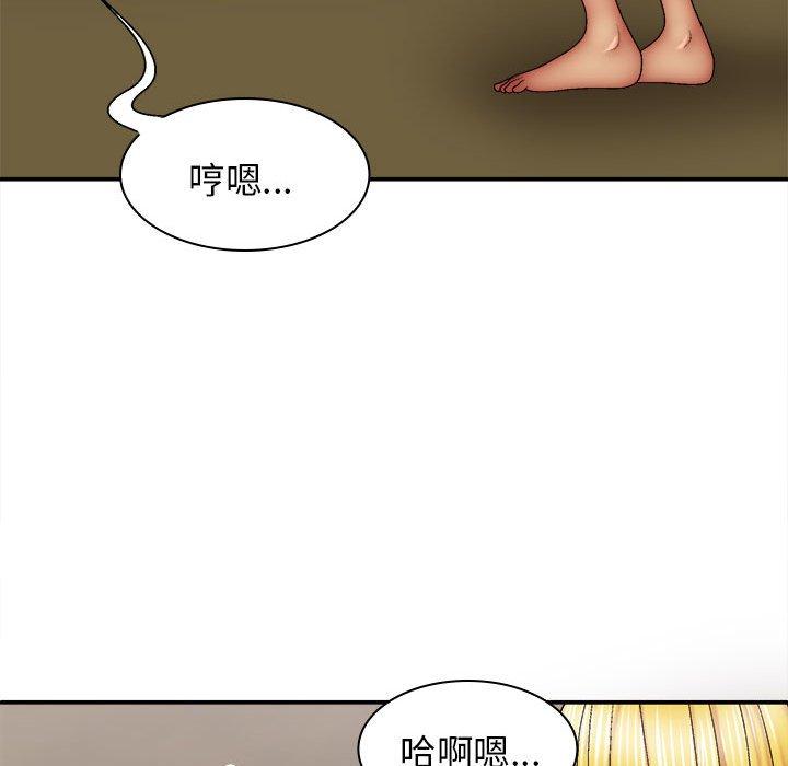 130P - 我体内的那个祂/我体内的神君