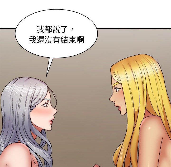 19P - 我体内的那个祂/我体内的神君