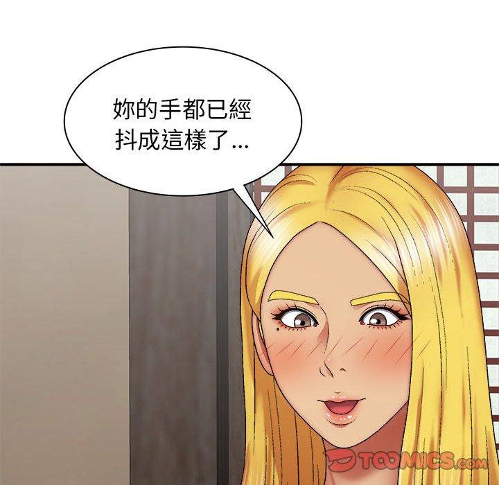 21P - 我体内的那个祂/我体内的神君