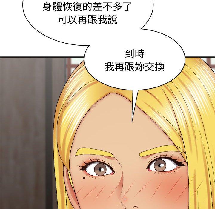 24P - 我体内的那个祂/我体内的神君