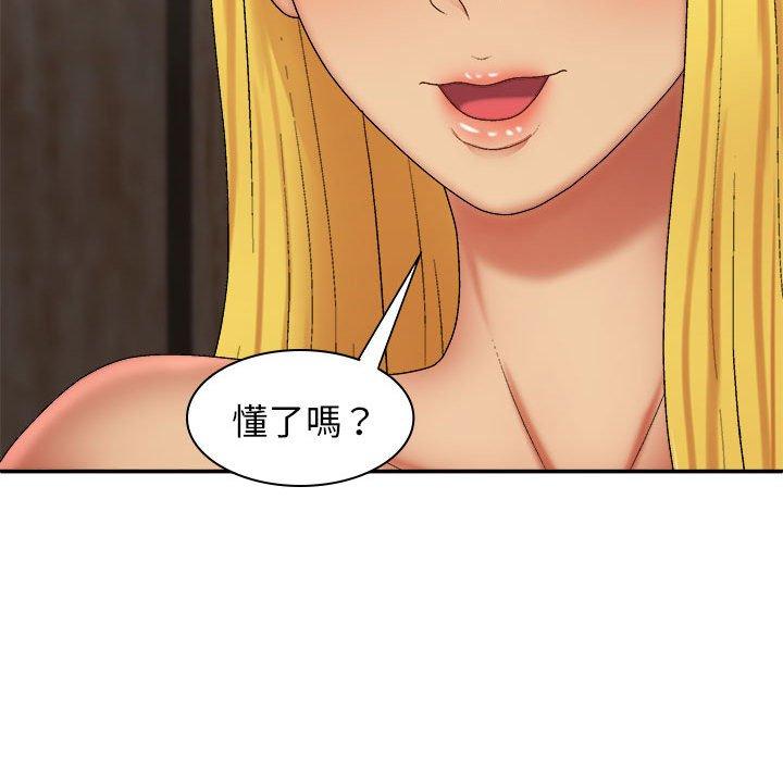 25P - 我体内的那个祂/我体内的神君