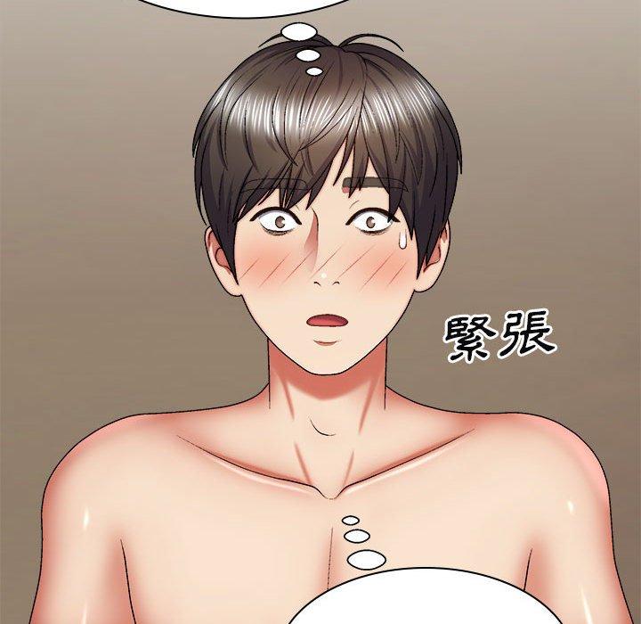 31P - 我体内的那个祂/我体内的神君