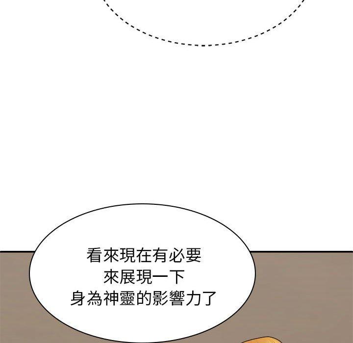 36P - 我体内的那个祂/我体内的神君