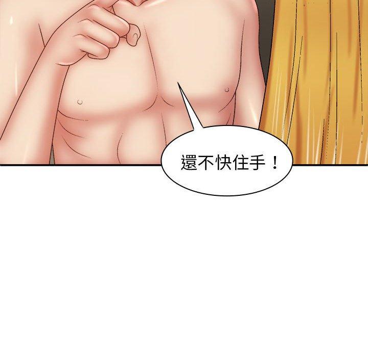 40P - 我体内的那个祂/我体内的神君
