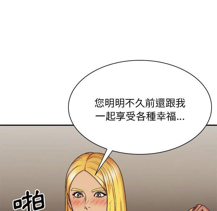 50P - 我体内的那个祂/我体内的神君