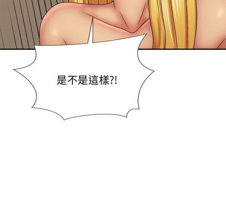 54P - 我体内的那个祂/我体内的神君