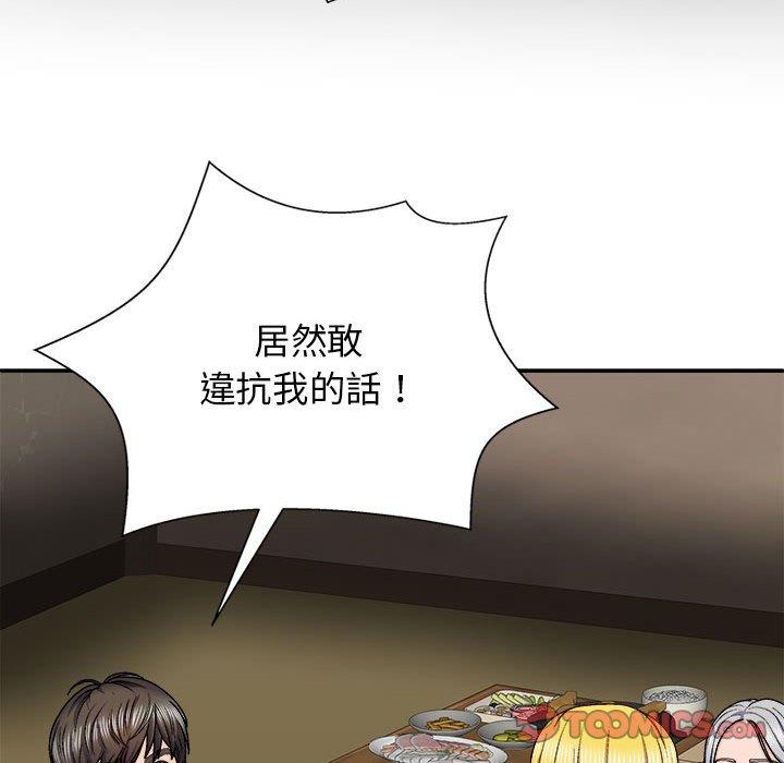 57P - 我体内的那个祂/我体内的神君