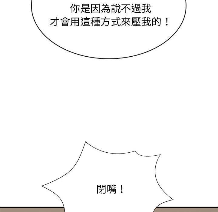 59P - 我体内的那个祂/我体内的神君