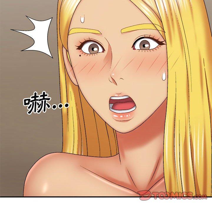 63P - 我体内的那个祂/我体内的神君