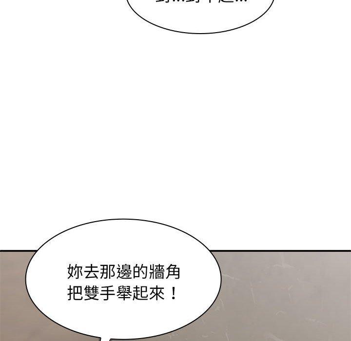 66P - 我体内的那个祂/我体内的神君