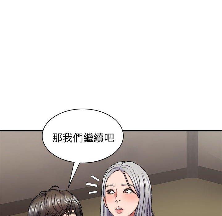 74P - 我体内的那个祂/我体内的神君
