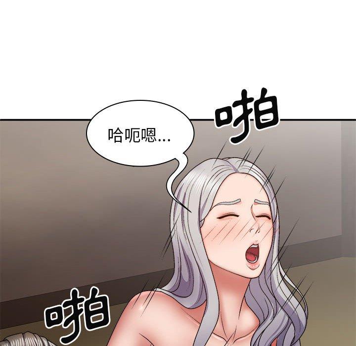 83P - 我体内的那个祂/我体内的神君
