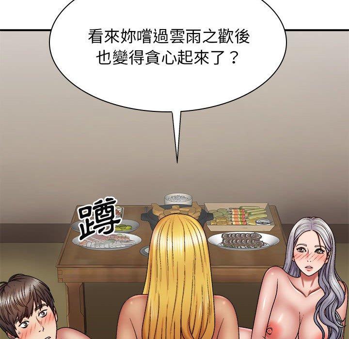 8P - 我体内的那个祂/我体内的神君