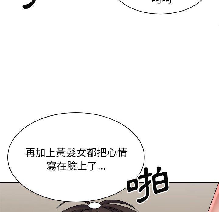 90P - 我体内的那个祂/我体内的神君