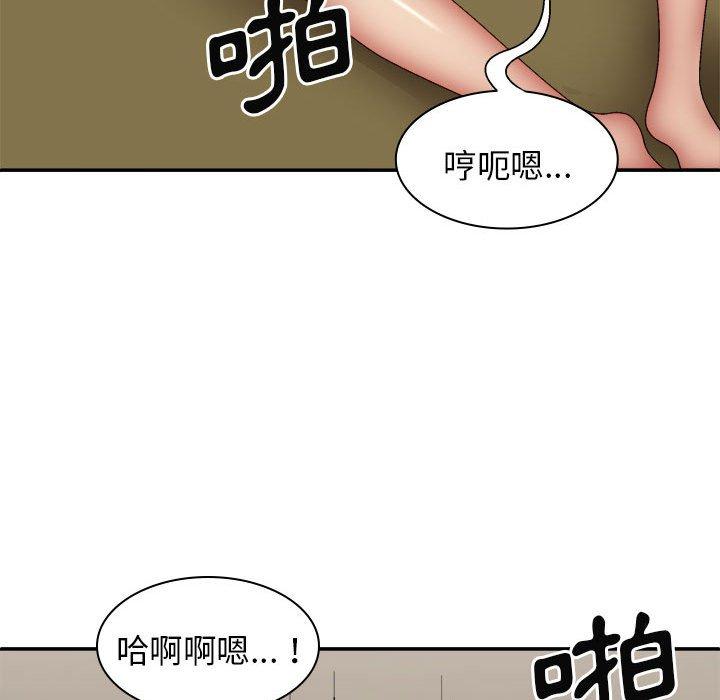 97P - 我体内的那个祂/我体内的神君