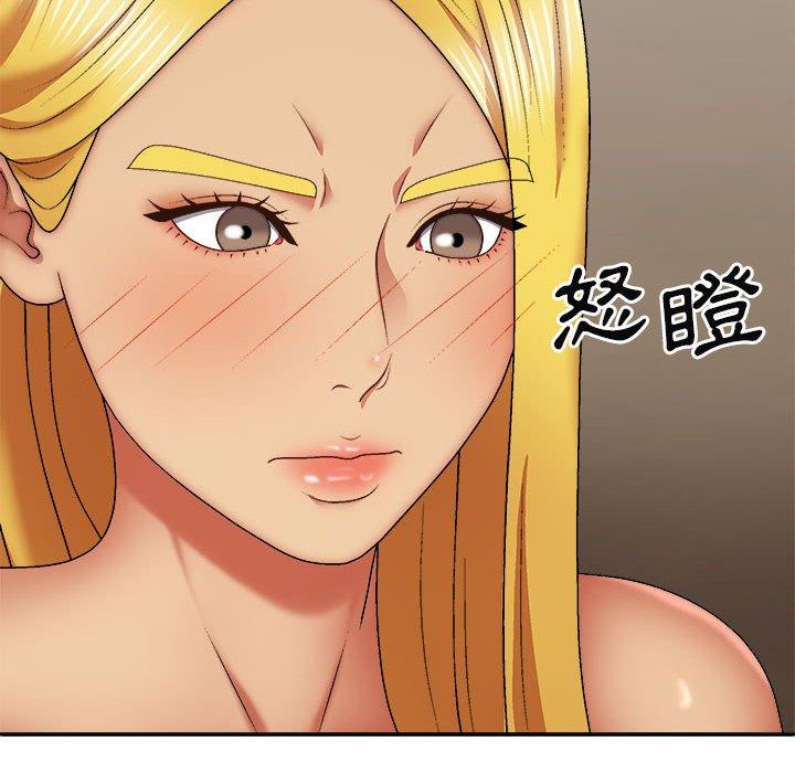 100P - 我体内的那个祂/我体内的神君