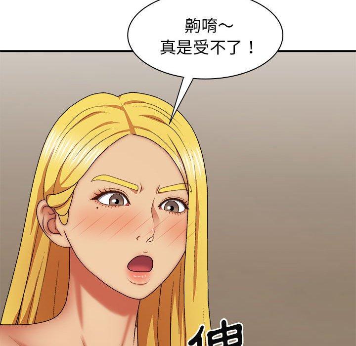 104P - 我体内的那个祂/我体内的神君