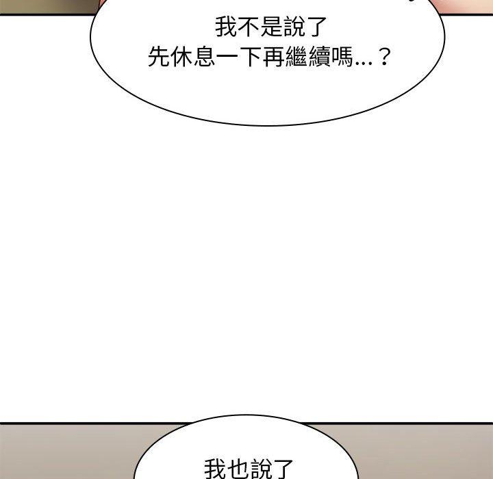 112P - 我体内的那个祂/我体内的神君