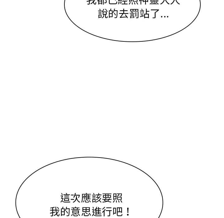 117P - 我体内的那个祂/我体内的神君