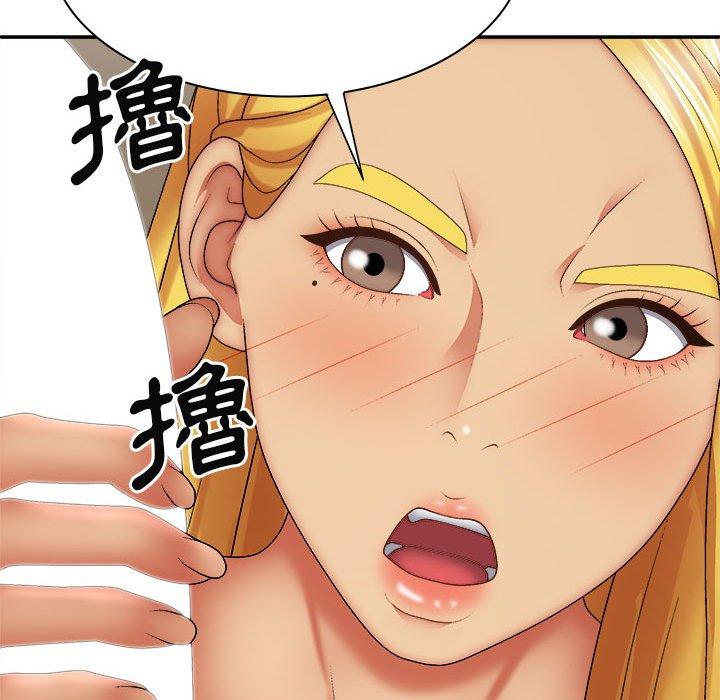 118P - 我体内的那个祂/我体内的神君
