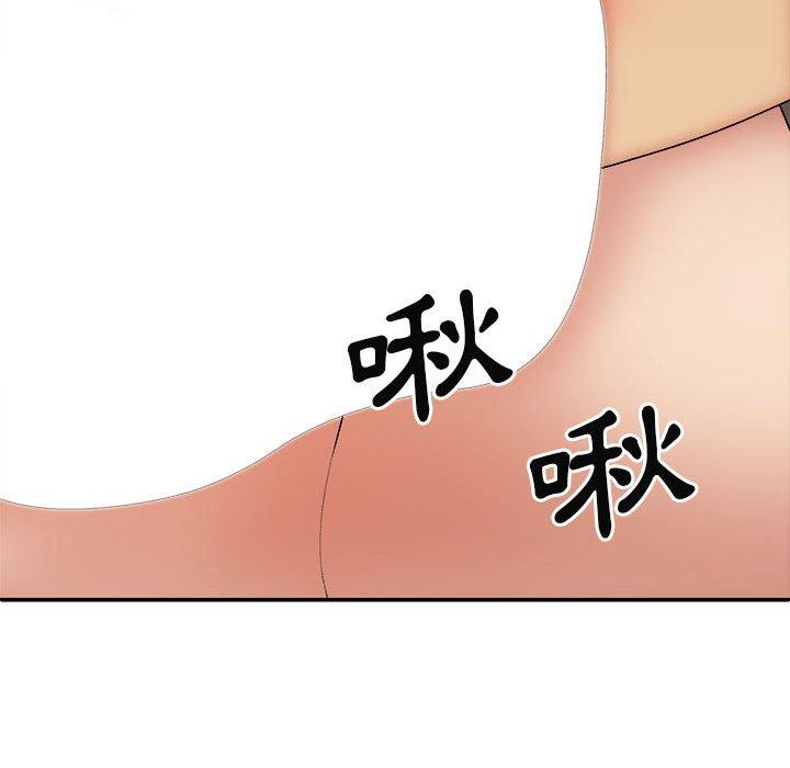 121P - 我体内的那个祂/我体内的神君