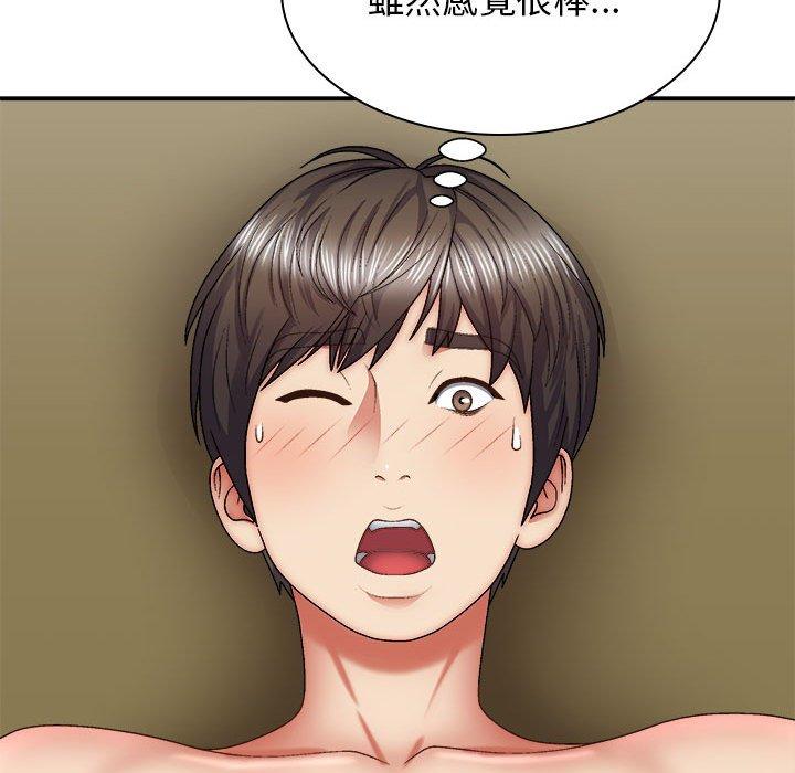 125P - 我体内的那个祂/我体内的神君